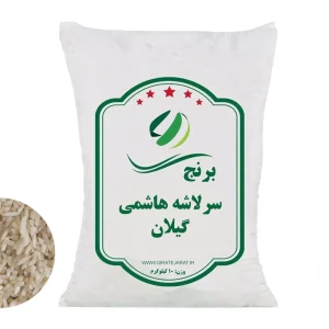 برنج سرلاشه هاشمی گیلان - ارسال رایگان